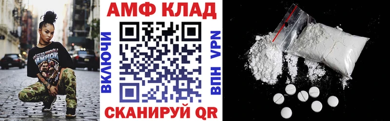 АМФ Розовый Осинники