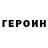 КЕТАМИН VHQ bunti Art