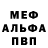 ГЕРОИН белый Mir Euto