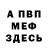 КЕТАМИН VHQ darkzmonsty