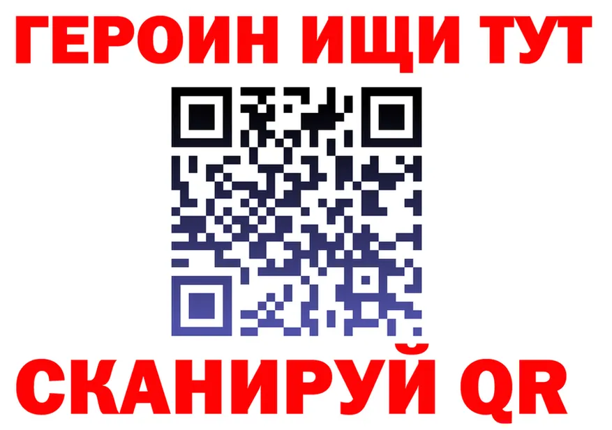 Героин VHQ маркетплейс shop гидра Осинники