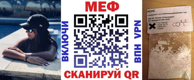 МЕФ VHQ  Осинники 