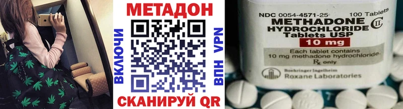 купить закладку  Осинники  МЕТАДОН VHQ 